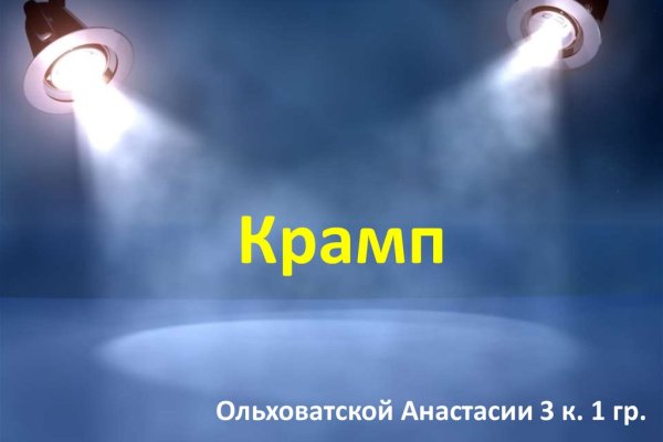 Что такое кракен в даркнете