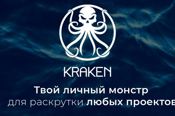 Kraken 13at