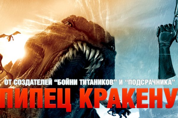 Kraken что это такое