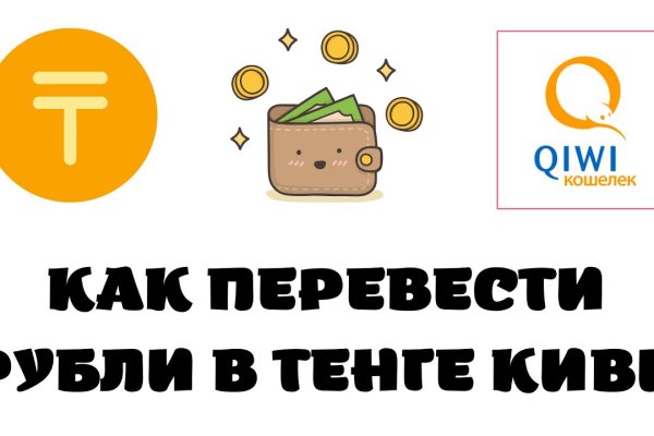 Ссылка кракен онион